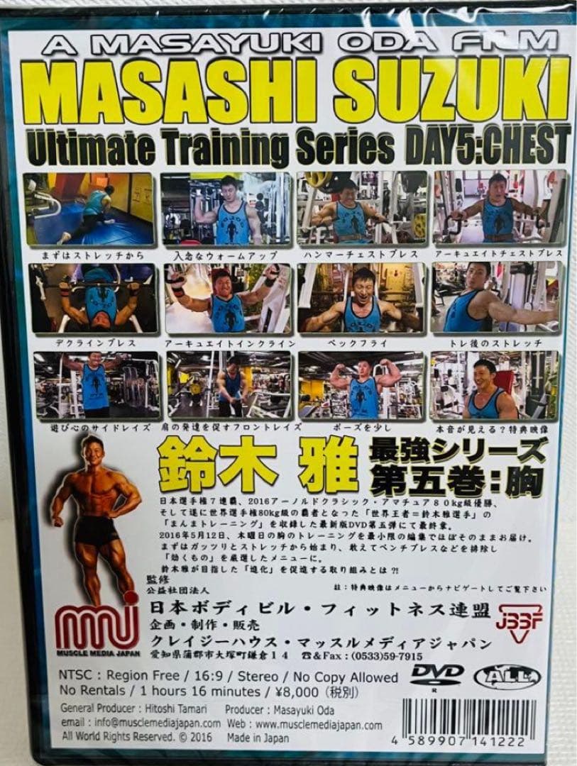 鈴木雅 ボディビル筋トレトレーニングDVDフィジークリフトクロノス好きにおすすめ