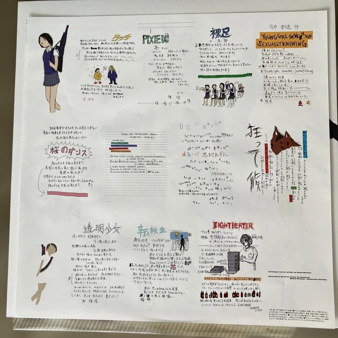 NUMBERGIRL. DISTORTIONALADDICT レコード