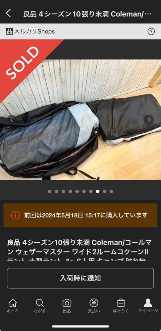 良品 Coleman/コールマン ウェザーマスター ワイド2ルームコクーンⅡ