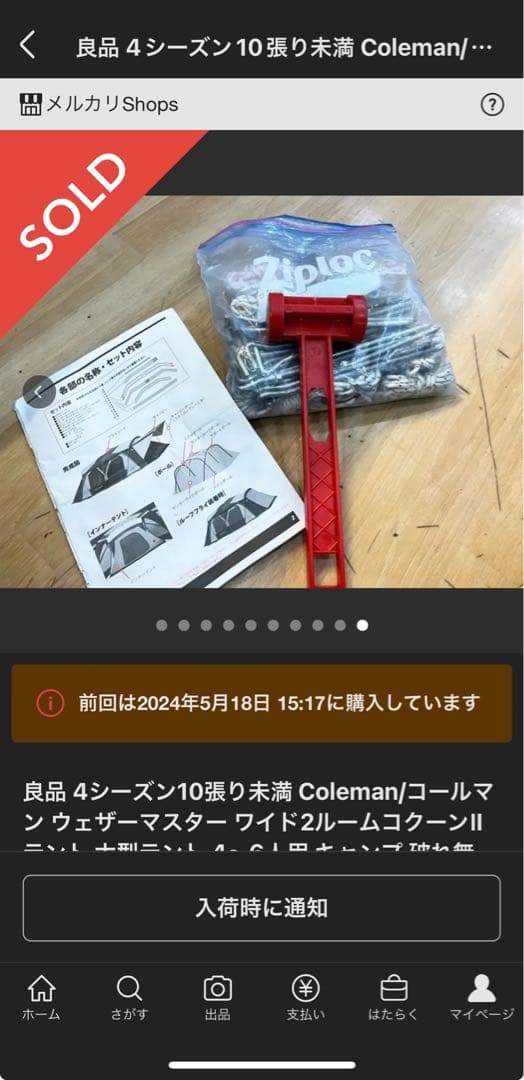 良品 Coleman/コールマン ウェザーマスター ワイド2ルームコクーンⅡ