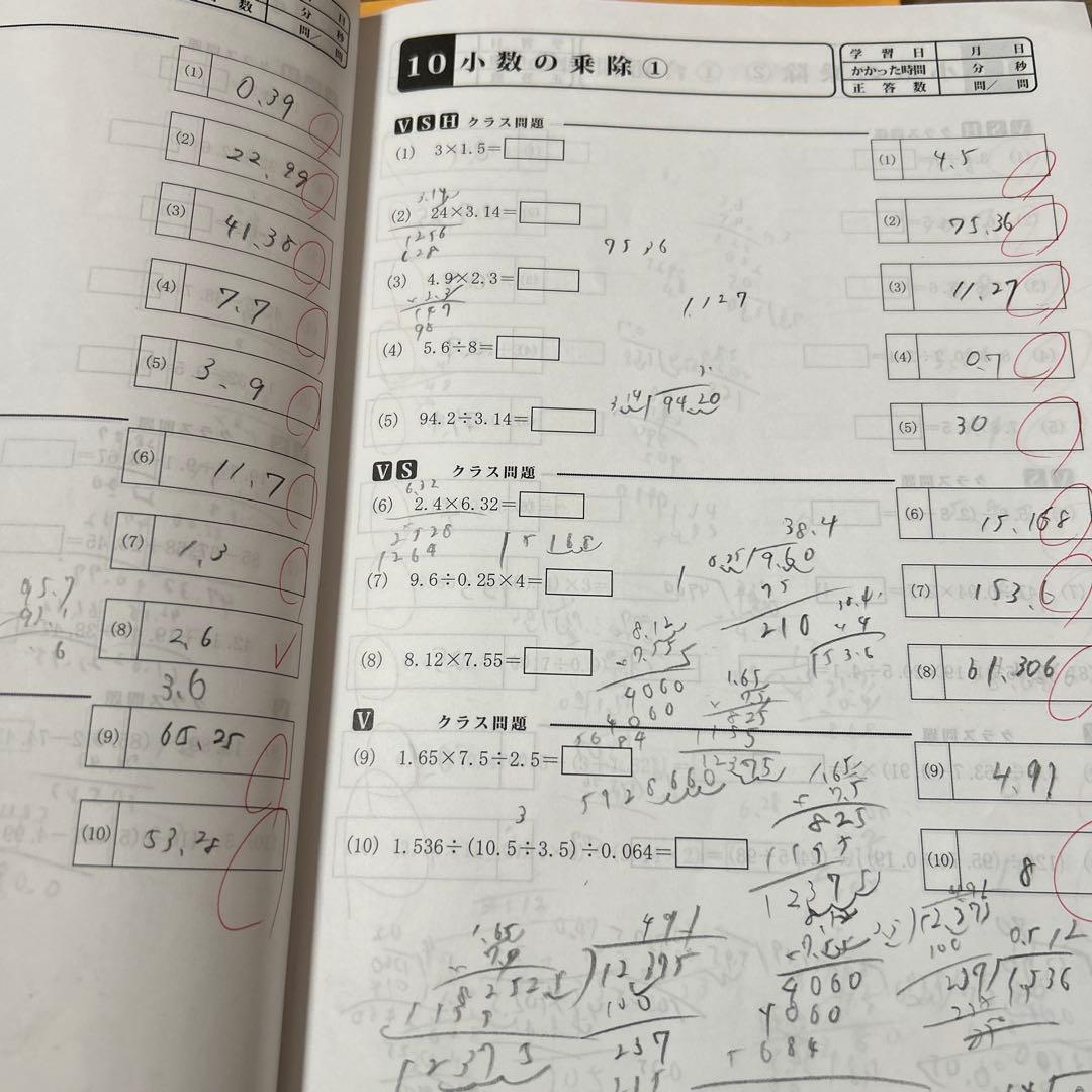浜学園 小5 マスターコース テキスト 国算理社4教科 講習会 2024年