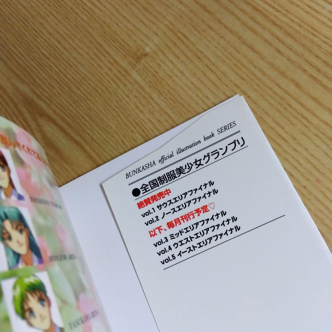 全国制服美少女グランプリ 全5巻、制グラ97 全4巻　合計9冊