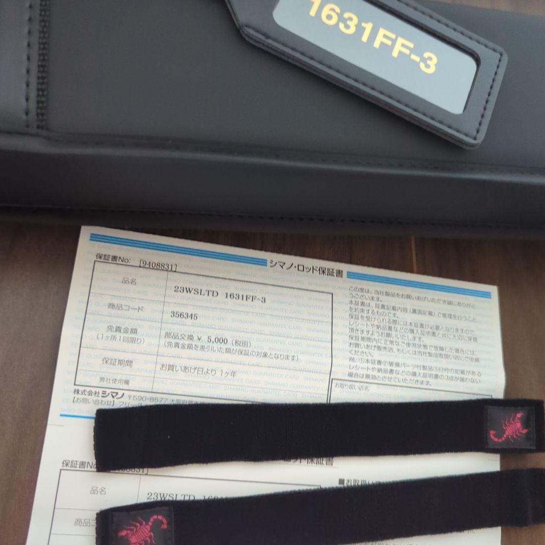 シマノ　ワールドシャウラリミテッド　1631FF-3