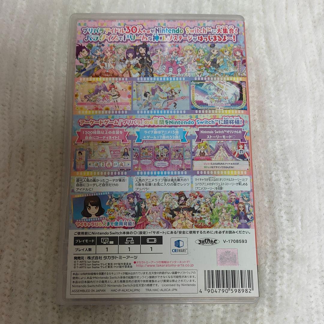 プリパラ オールアイドルパーフェクトステージ お値下げ️⭕️