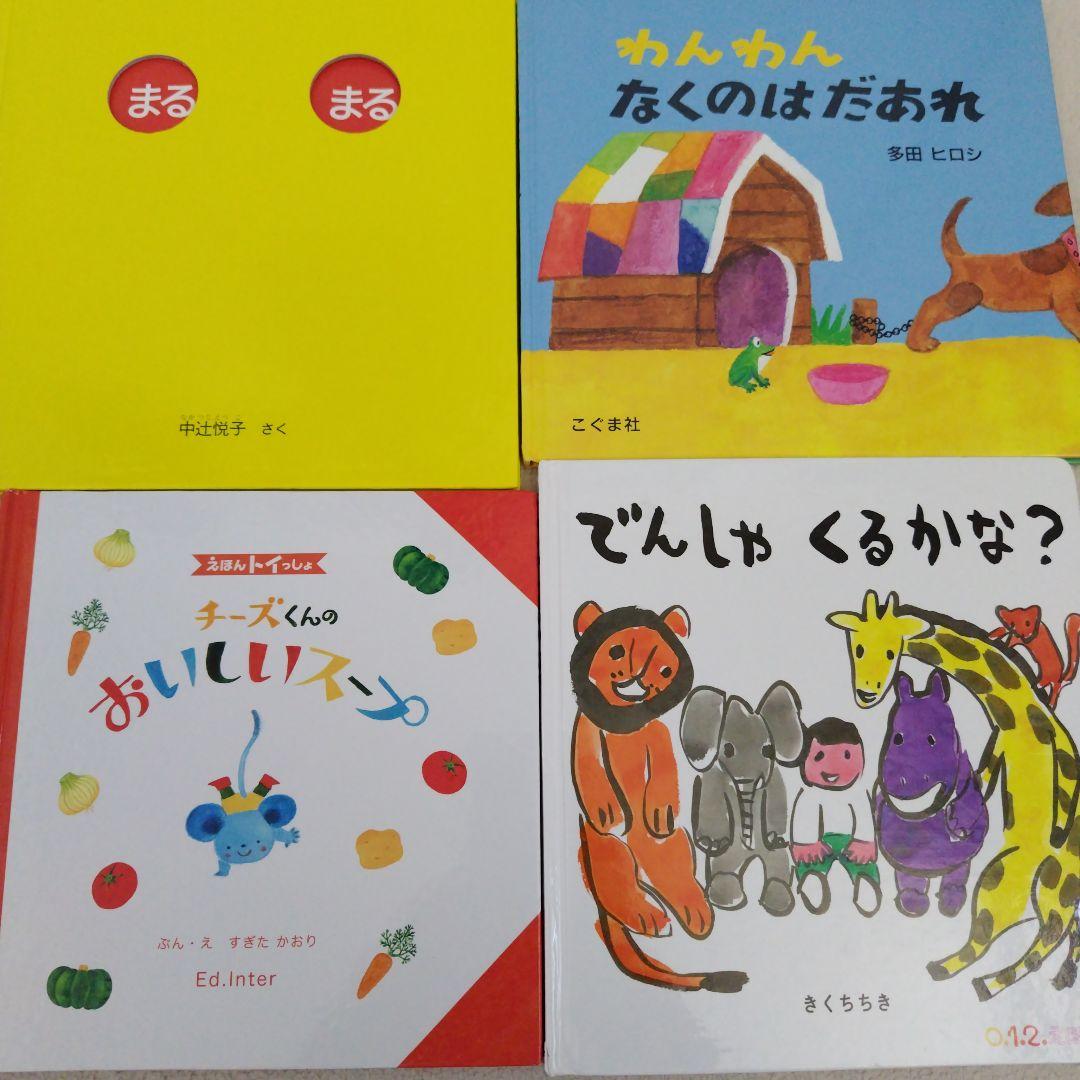 【厳選】赤ちゃん0歳から幼児向け読み聞かせ寝かしつけえほんまとめ売り38冊セット