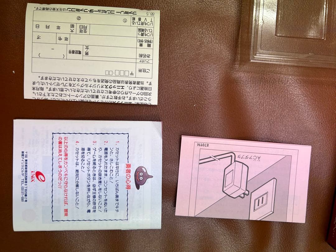 極美品　ドラゴンクエスト3 ファミコン　ドラクエ3