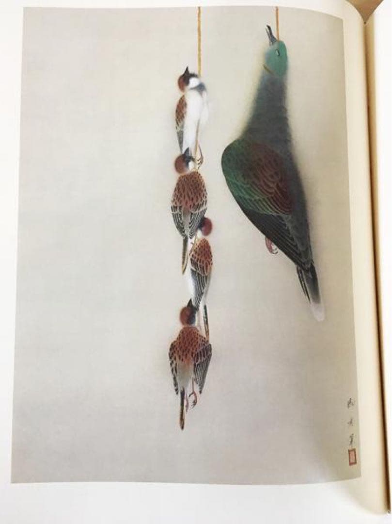 【未使用品】速水御舟 (画集) 限定900部のうち103