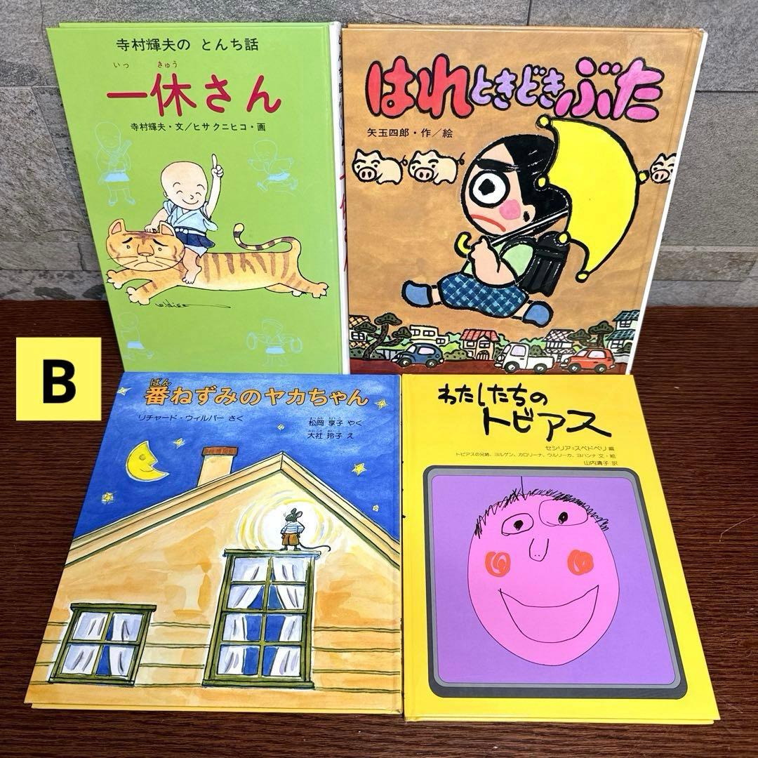 【くもん推薦図書 セット】40冊 絵本児童書 まとめ売り 人気名作多数