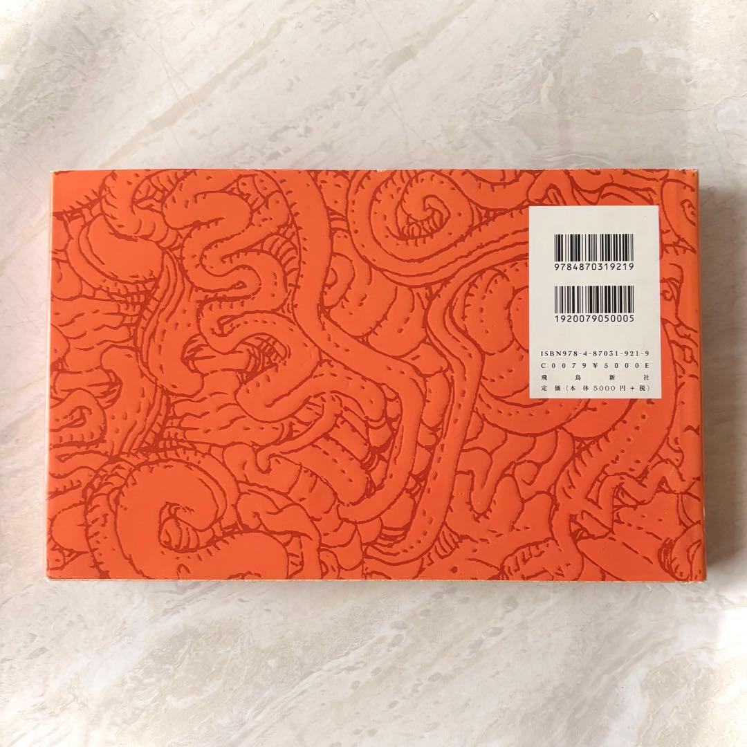 B砂漠の40日間 メビウス MOEBIUS 画集