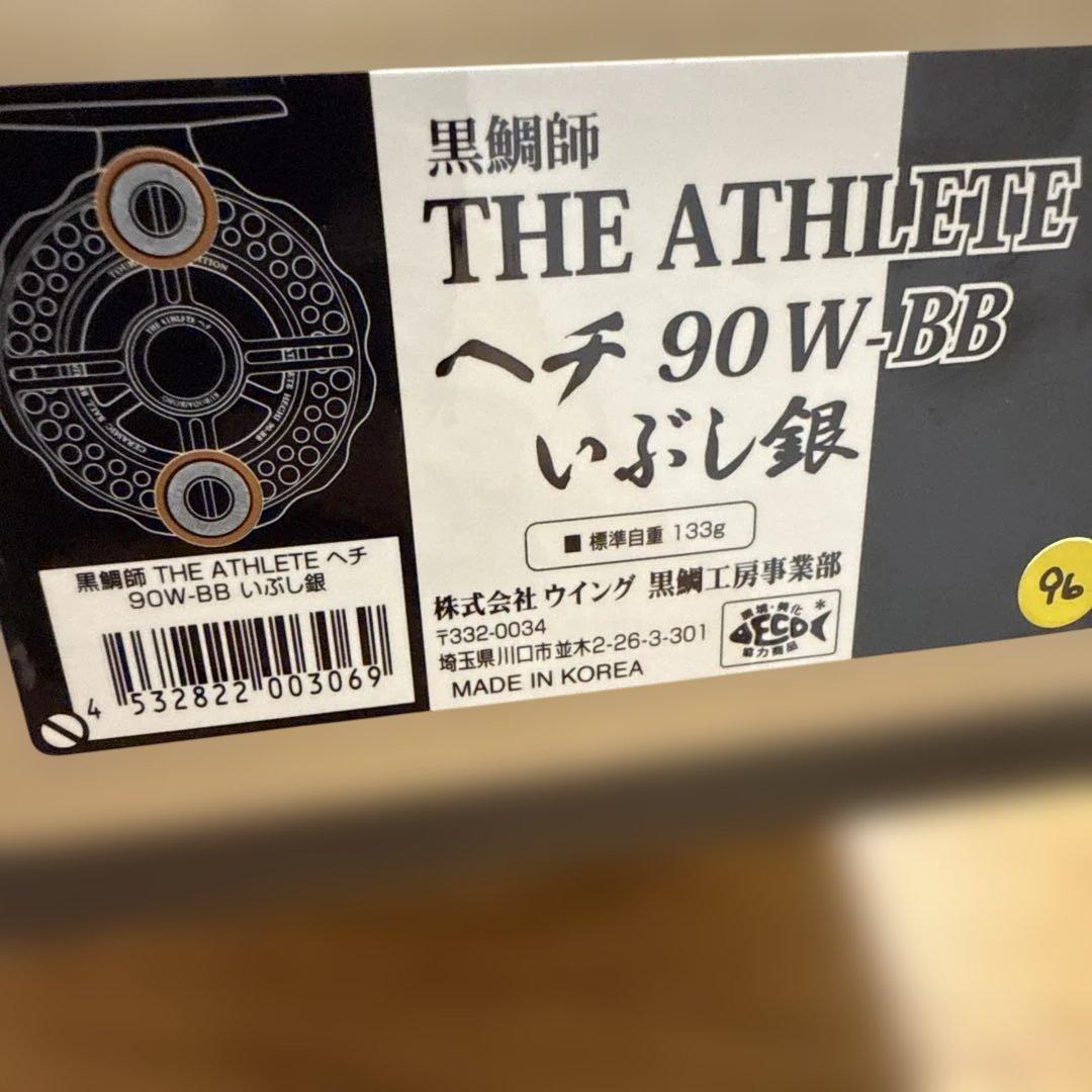 黒鯛師　ヘチ　90W-BB いぶし銀