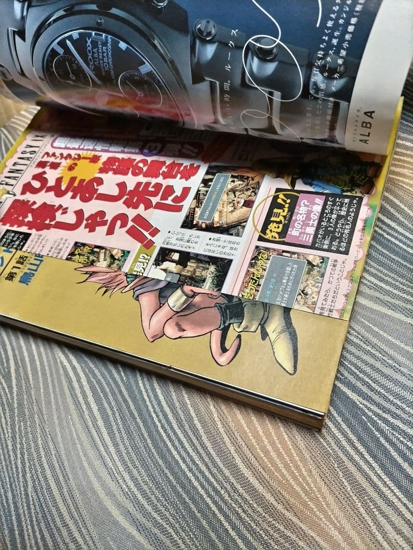 週刊少年ジャンプ SAND LAND第1話