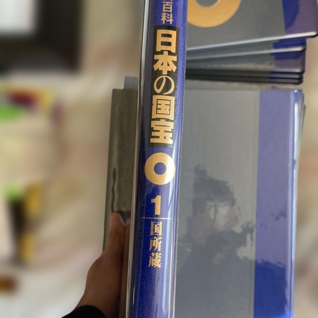 朝日百科 日本の国宝 全12巻