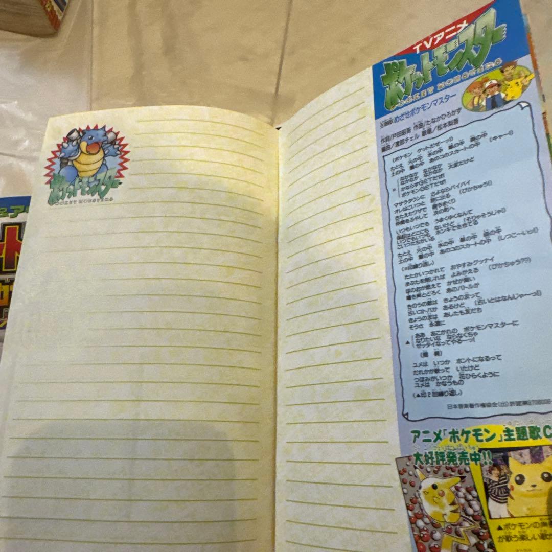 コロコロコミック 1997年9月号