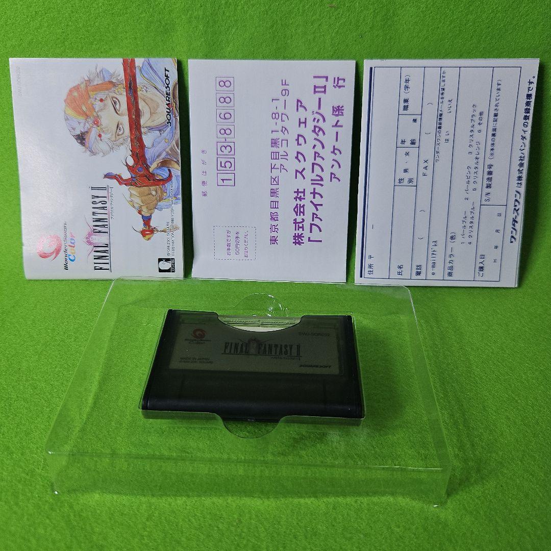 WonderSwan color FF2同梱　ワンダースワンカラー