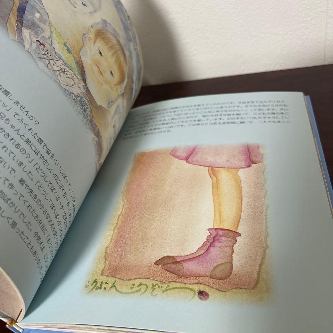 （激レア本、初版、サイン入り）　こども　こうぶんこうぞう