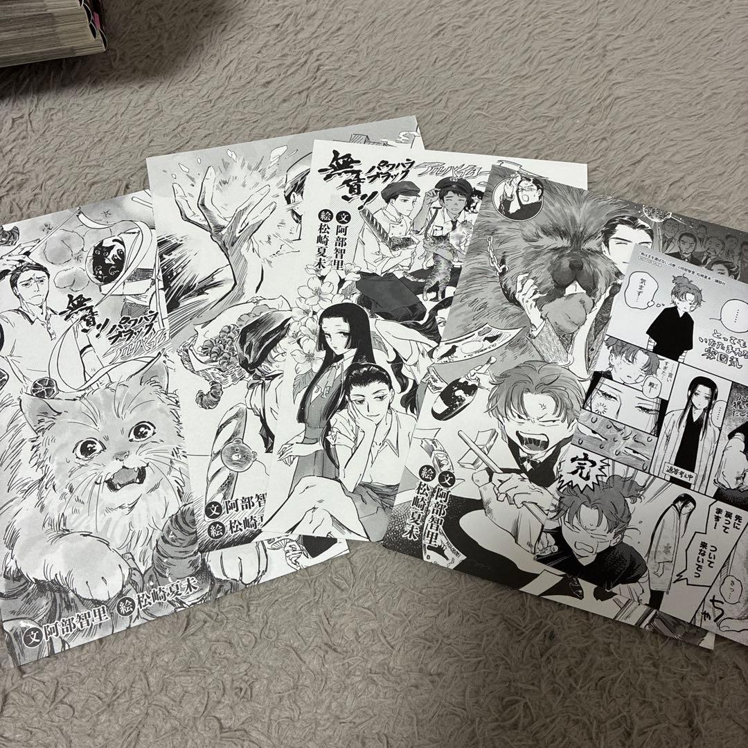 鳥に単は似合わない 烏は主を選ばない　全巻セット 特典5種付き