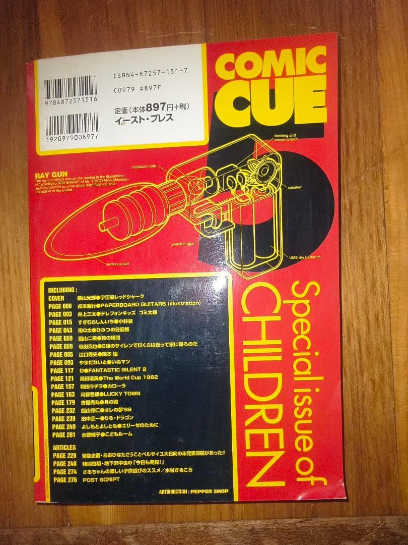 COMIC CUE 5巻セット