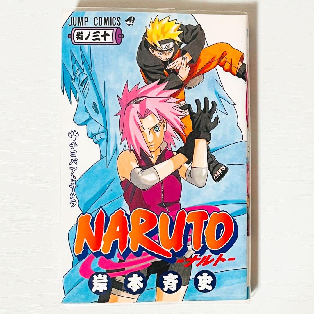 【第1刷】NARUTO★岸本斉史★ジャンプ★漫画★コミックス【初版】24冊セット