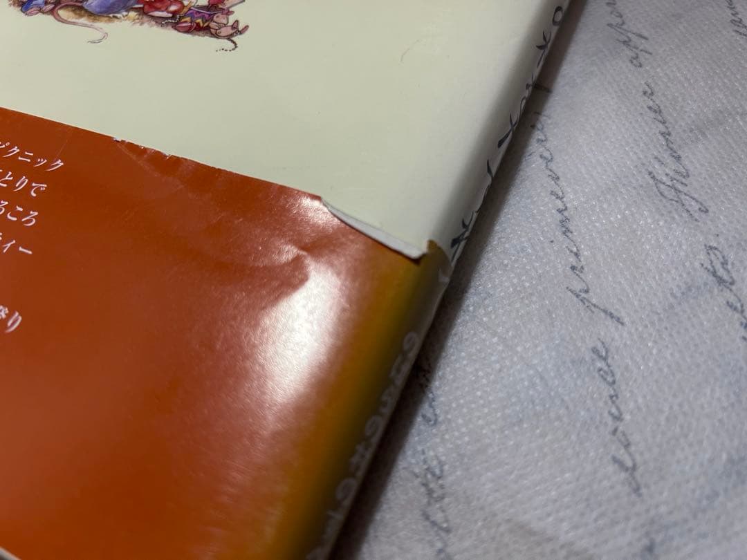 のばらの村をたずねて