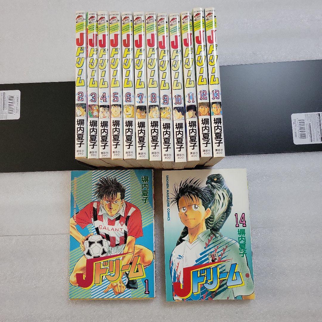 オフサイド Jドリームシリーズ 涙のバレーボール コラソン 全巻初版本 塀内夏子