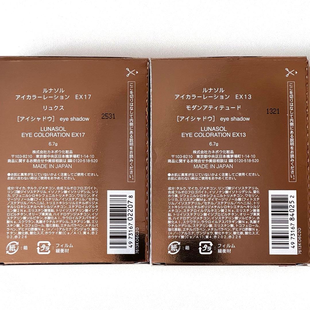 Dior CHANEL トムフォード　ルナソル スック　&beセット売り