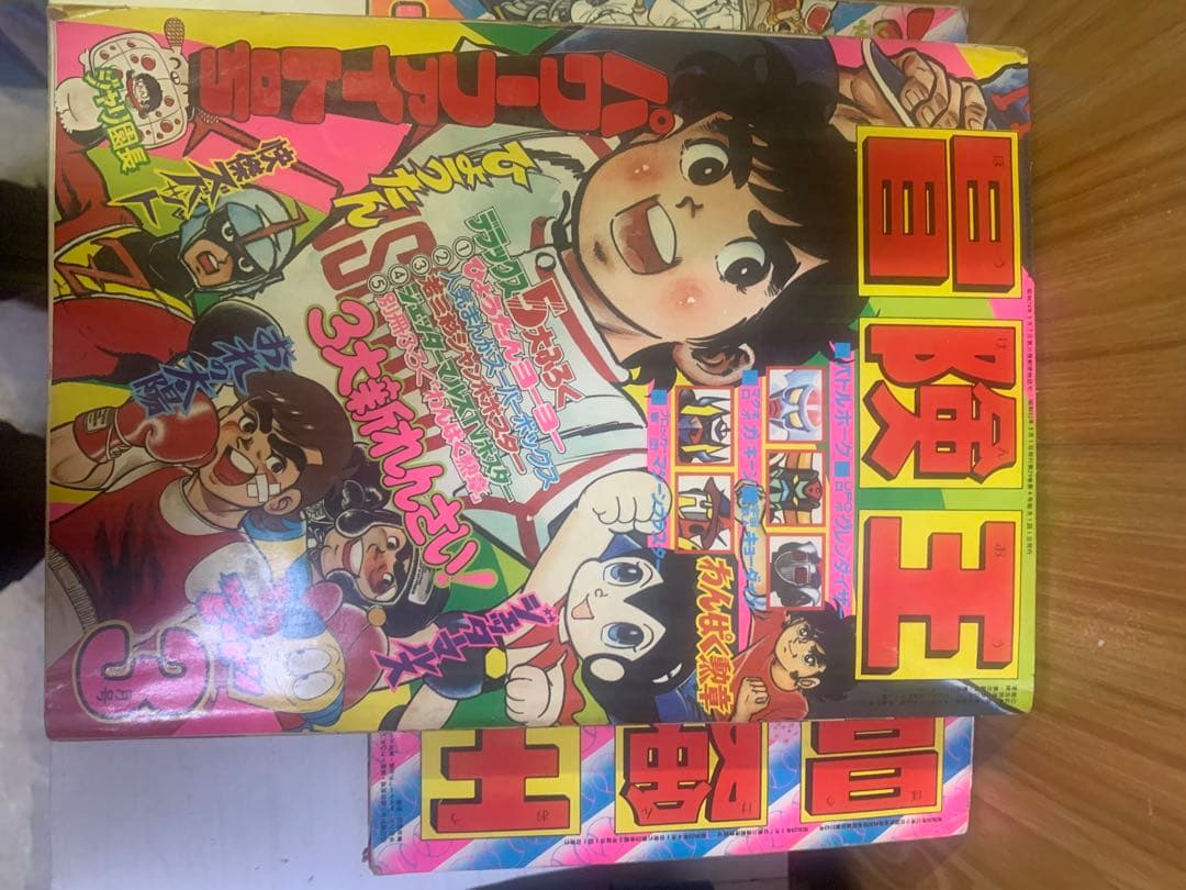 冒険王 全巻セット