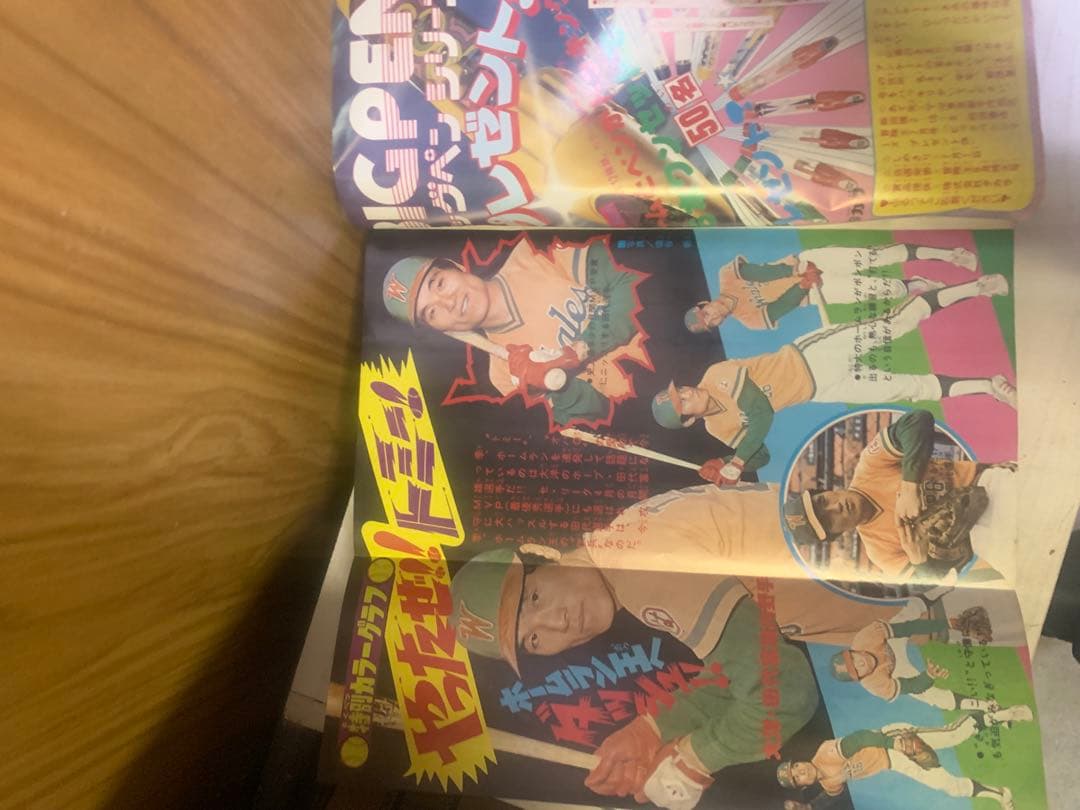 冒険王 全巻セット