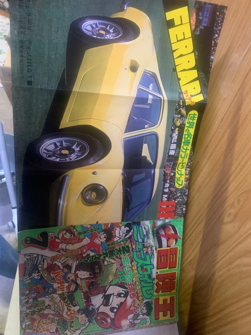 冒険王 全巻セット