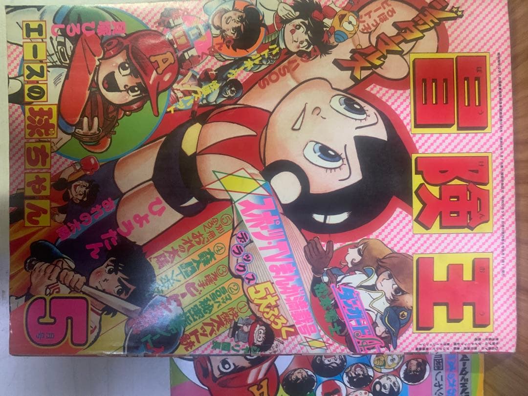 冒険王 全巻セット