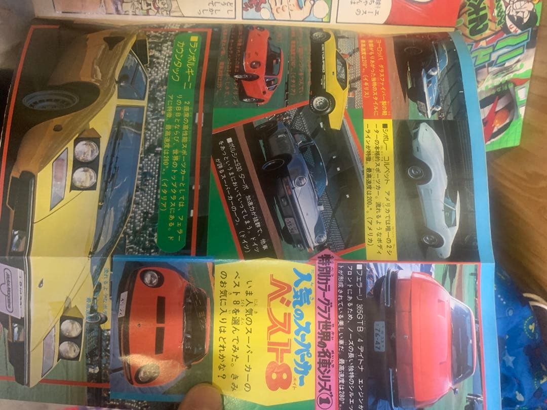 冒険王 全巻セット