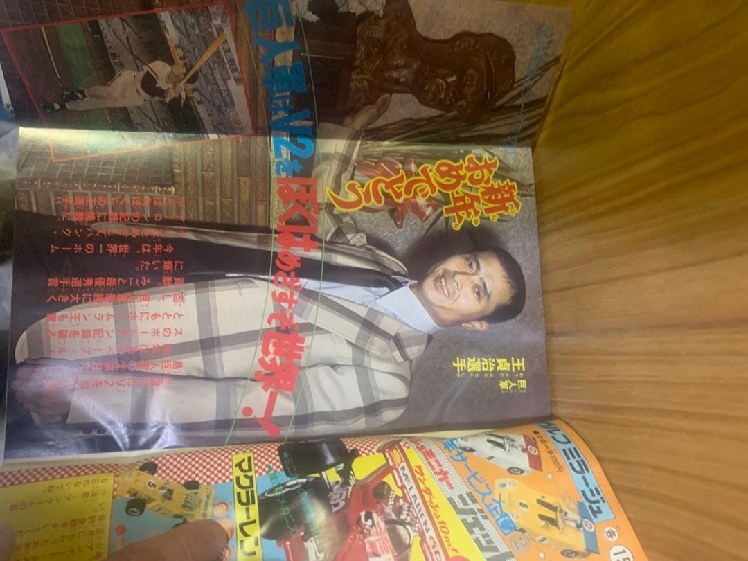 冒険王 全巻セット