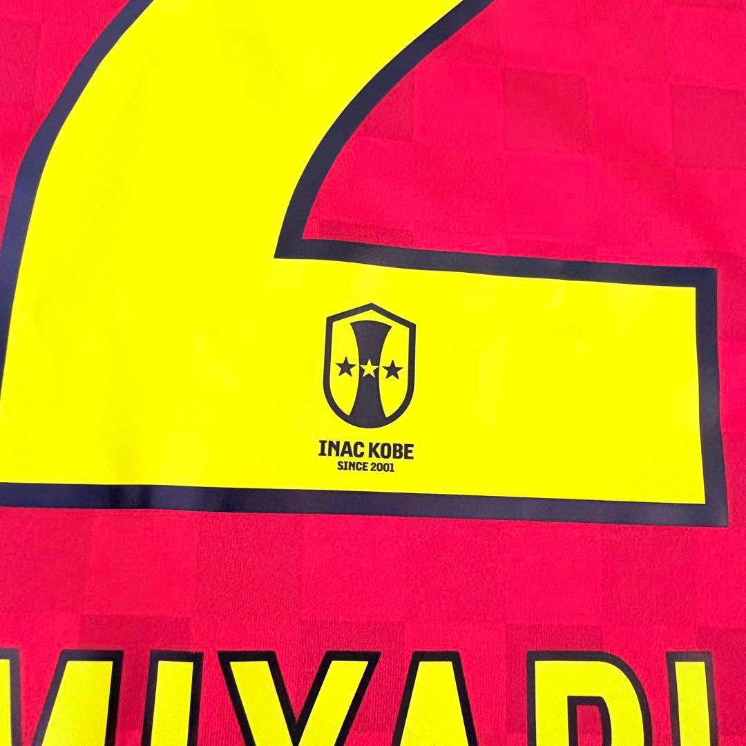 ★守屋都弥★ hummel ヒュンメル INAC神戸 ユニフォーム XO2