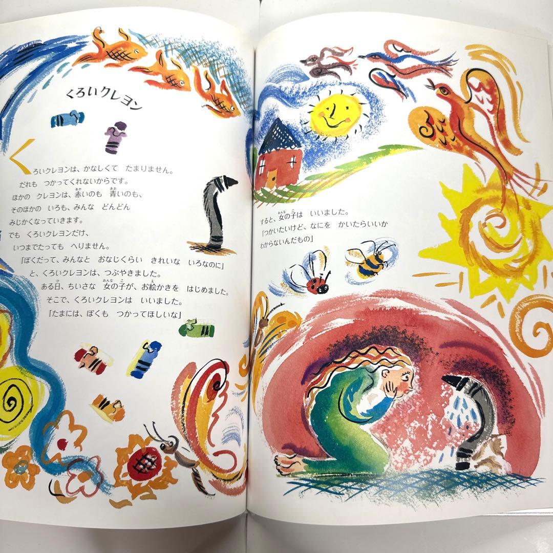 【2点購入150円引】そんなこともあるかもね　アヴィ　マージョリー・プライスマン