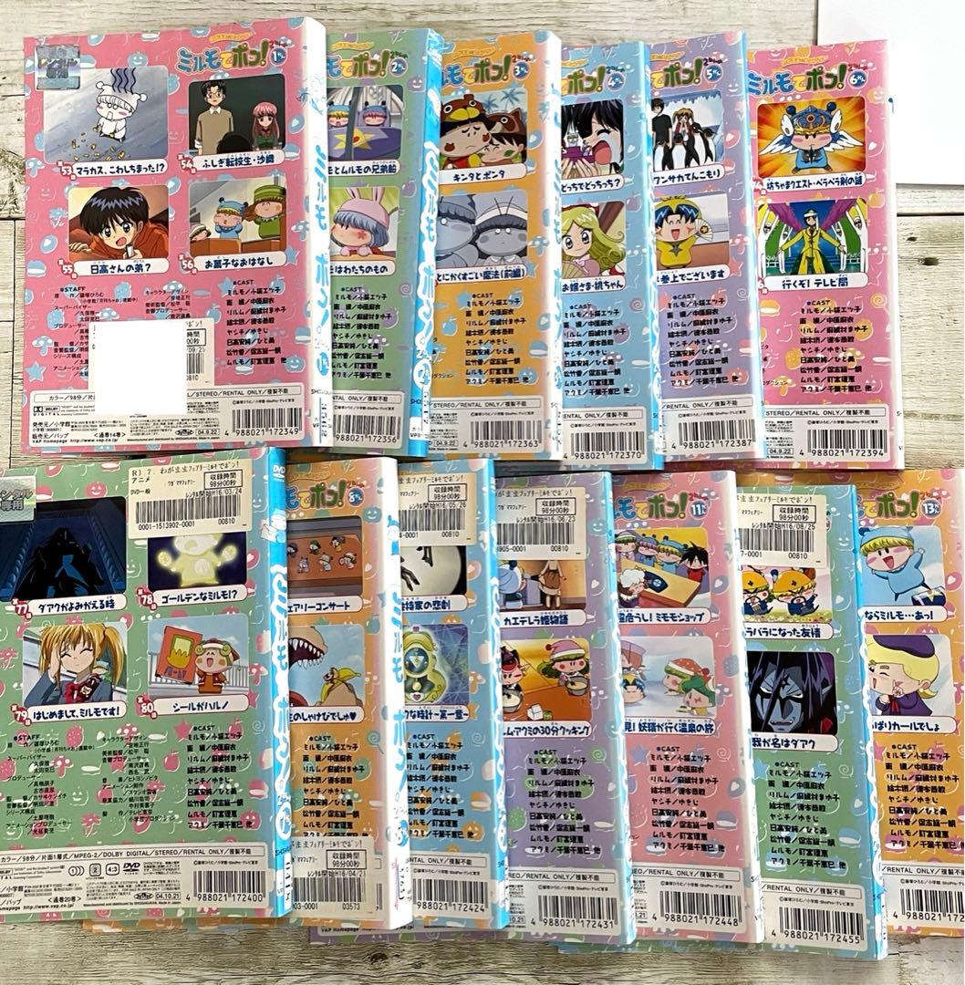 DVD わがまま☆フェアリー ミルモでポン! ミルミル　全巻　レンタル落ち