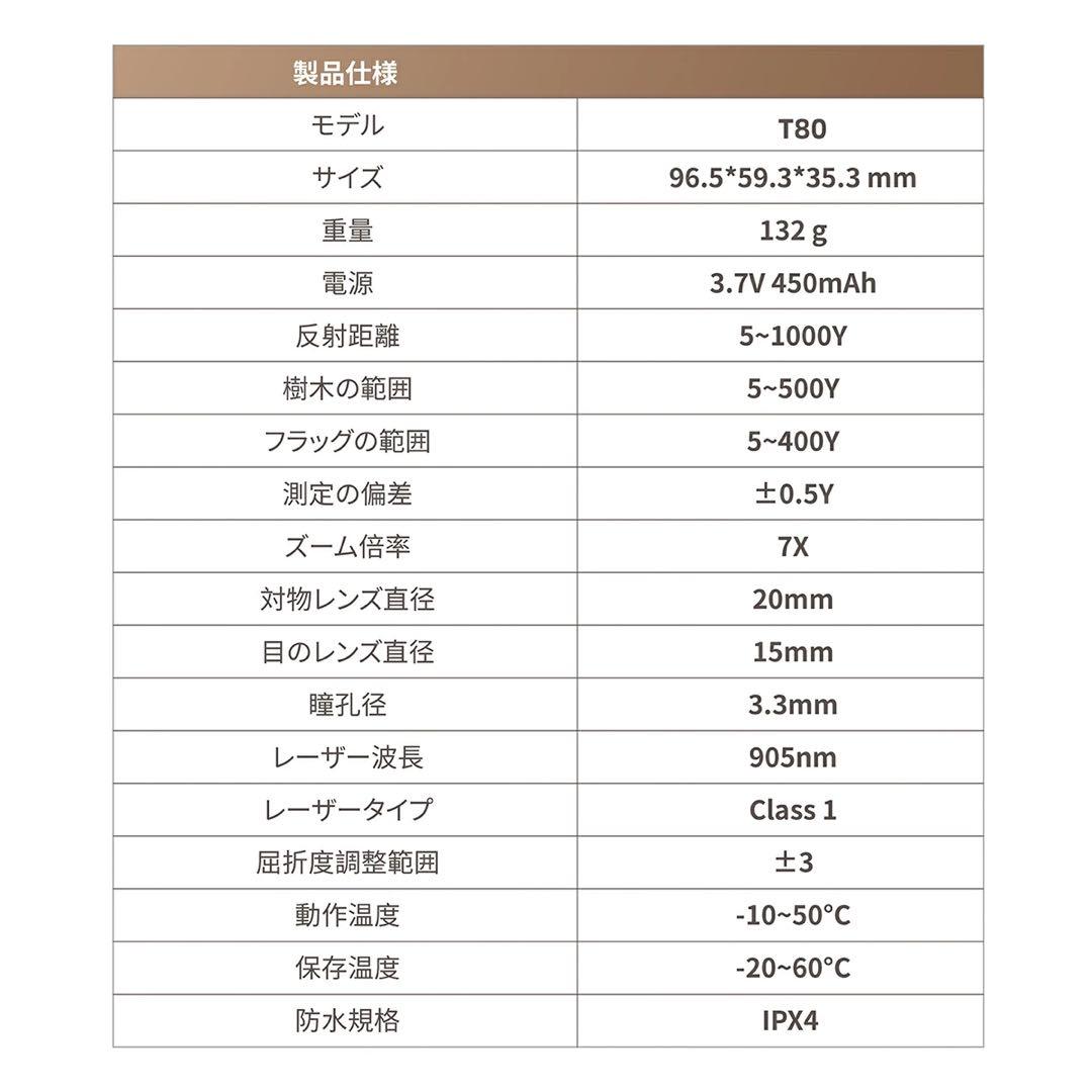 ゴルフ 距離計 CLASSIC T80 ゴルフレーザー距離計