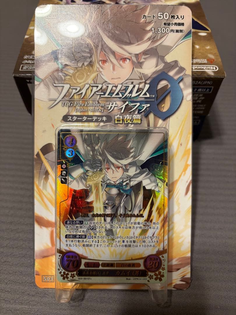 ファイアーエムブレム サイファ スターターデッキ 覚醒 暗黒戦争 白夜 暗夜