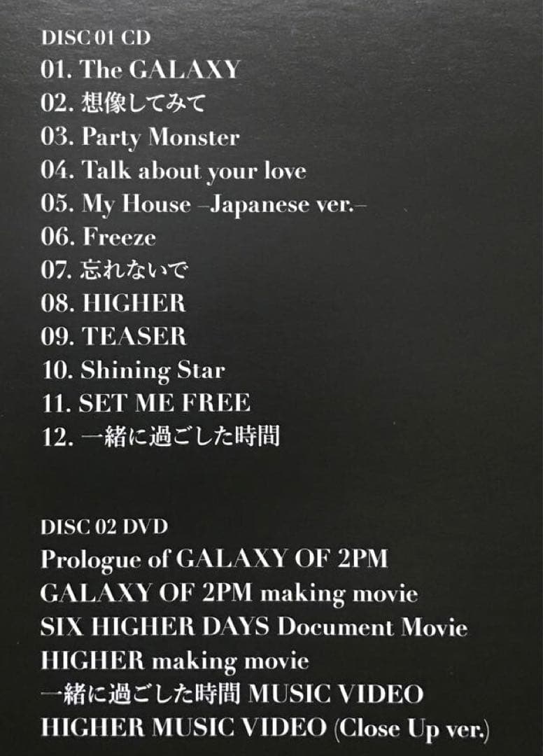 まとめ購入確認用1800■ 『GALAXY OF 2PM』 初回生産限定盤A