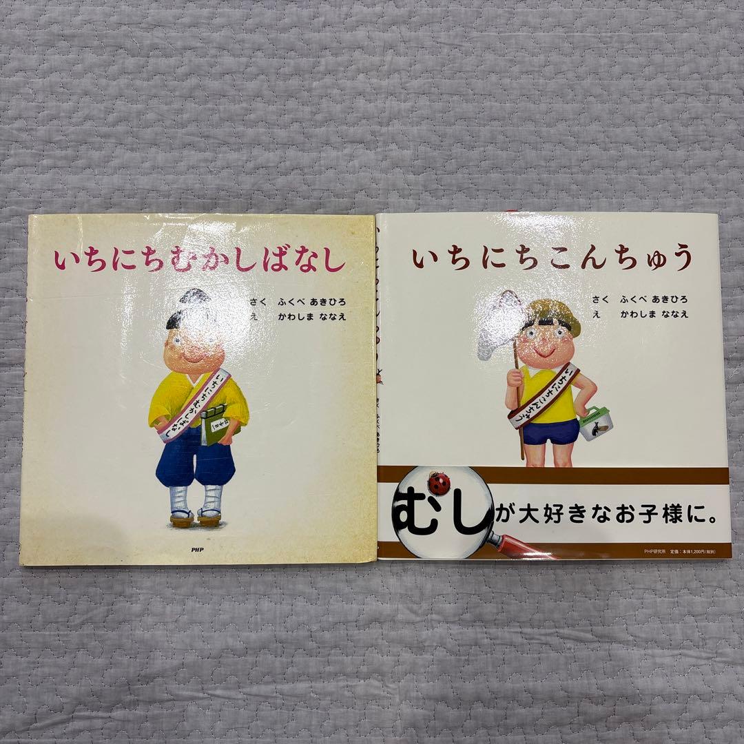 ふくべあきひろ　絵本　11冊　まとめ売り