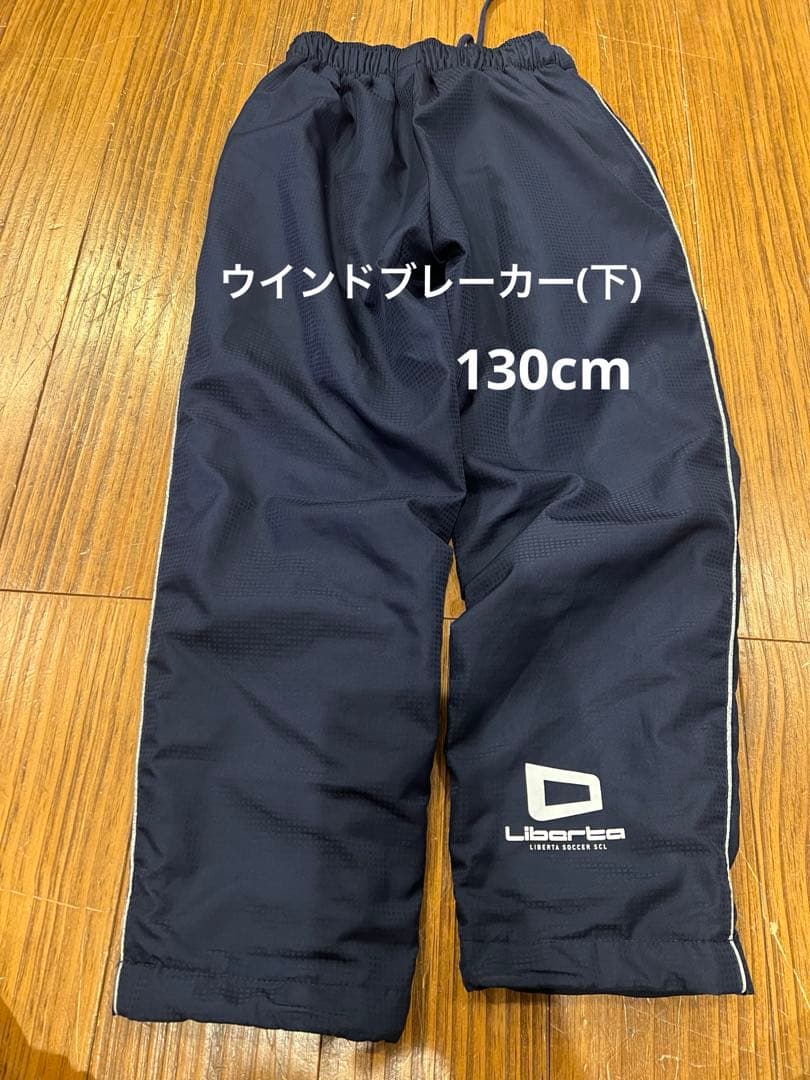 リベルタサッカースクールサッカーウェア/ジャージ/ウインドブレーカー/ソックス
