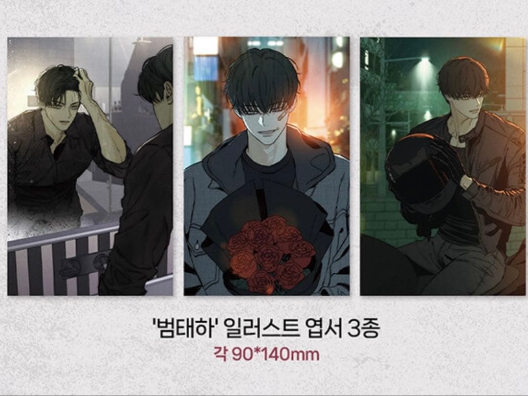 枯れた花に涙を 1〜4巻セット 初版特典 ステッカー フォトカード ポストカード