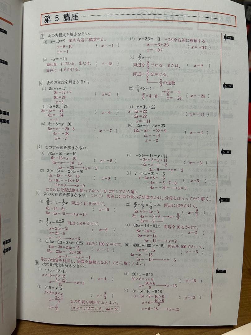 高校入試対策　全教科セット