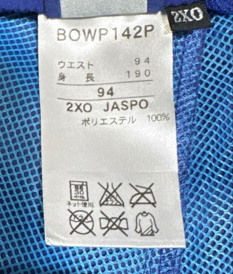 【値下げ不可】ZETT ゼット ネオステイタス ウインドブレーカー 上下 セット