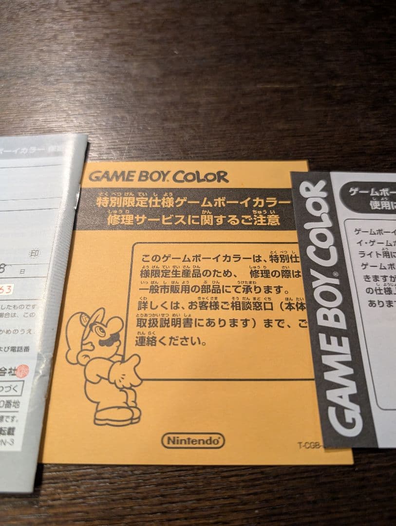 日*5様 【新品】ゲームボーイカラー 金銀記念バージョン