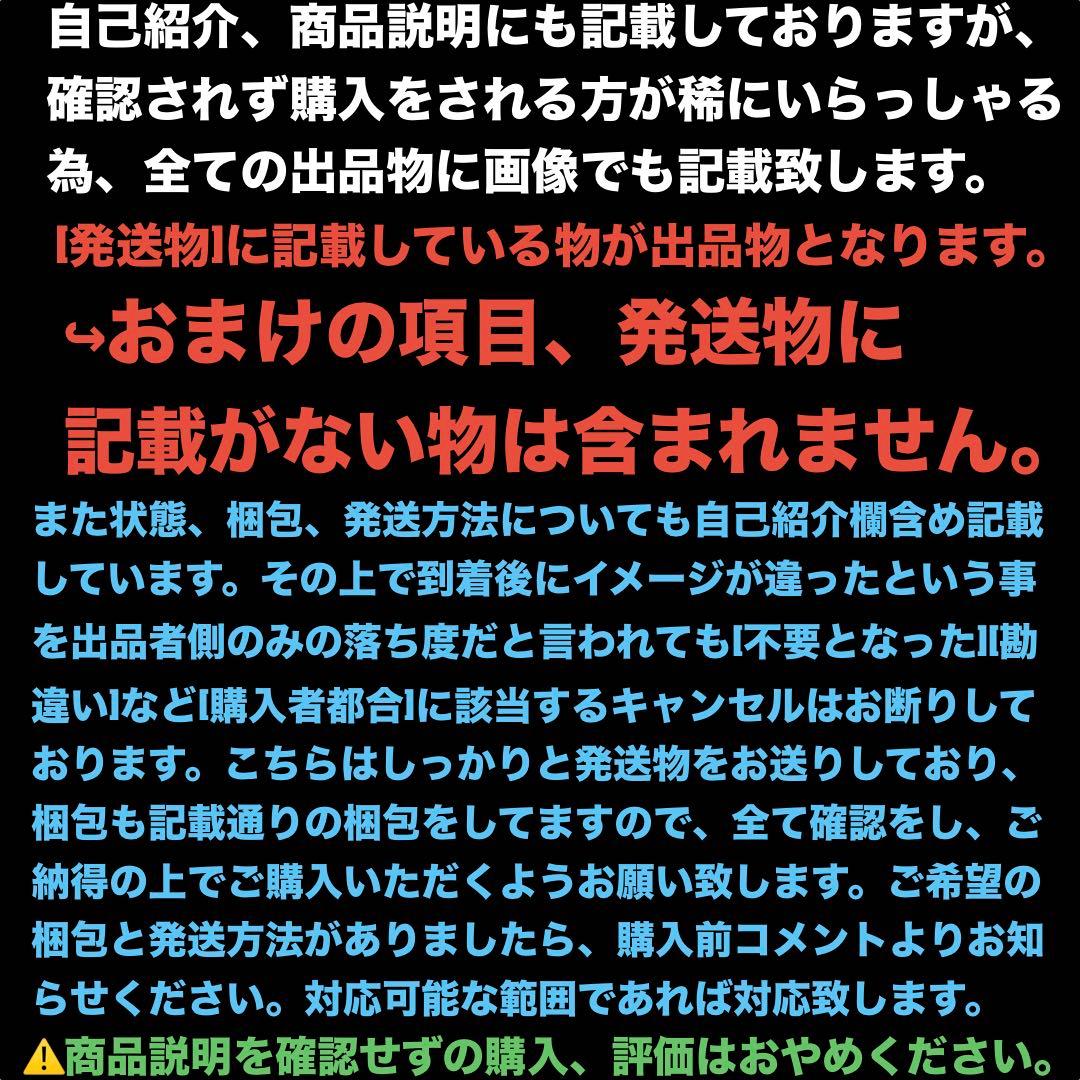 yuuki様 リクエスト 3点 まとめ商品