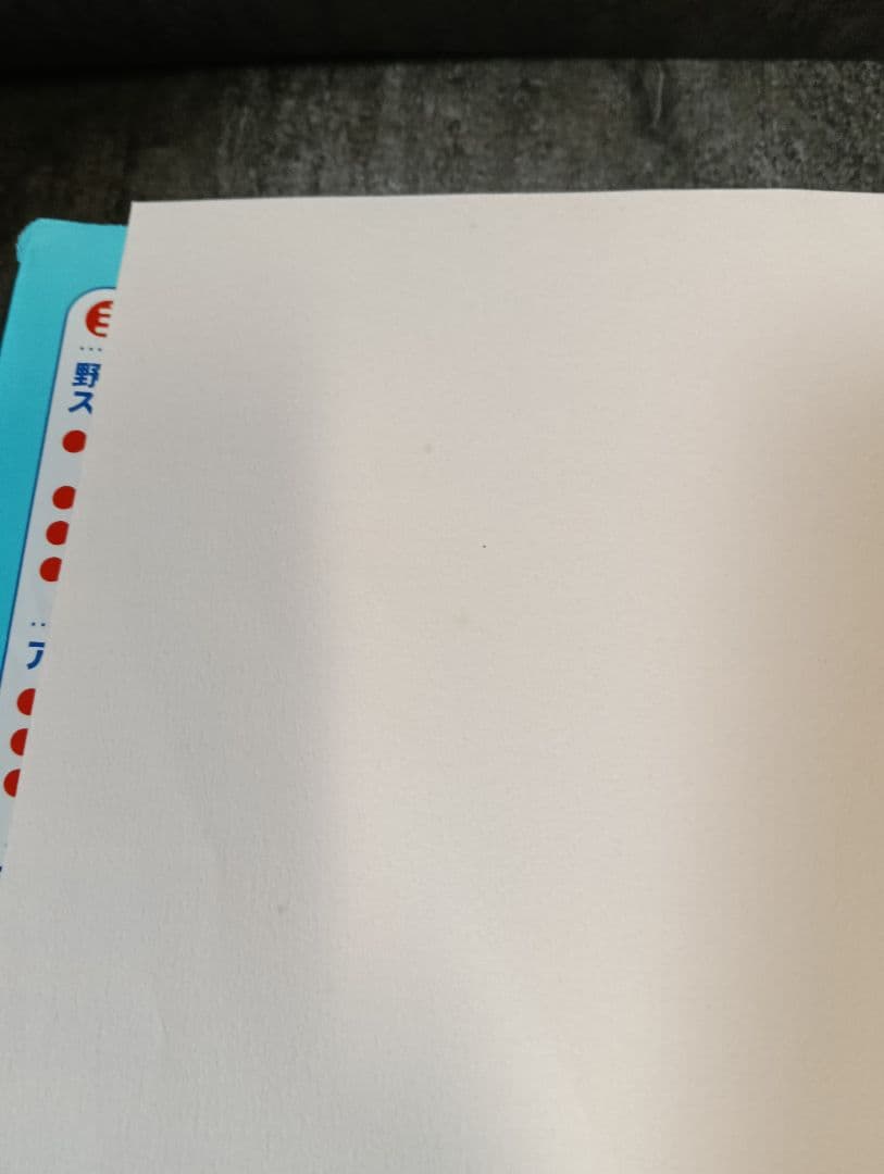 ジャム・ザ・ハウスネイル 初版