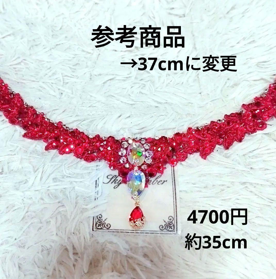 fuuuumiko.i様　真っ赤なネックレス　イヤリング→ピアス　社交ダンス