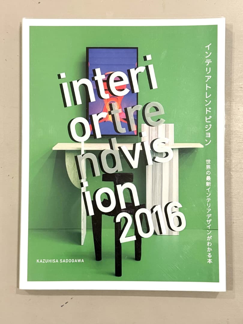 INTERIOR TREND VISION 8冊セット [2008-2016]