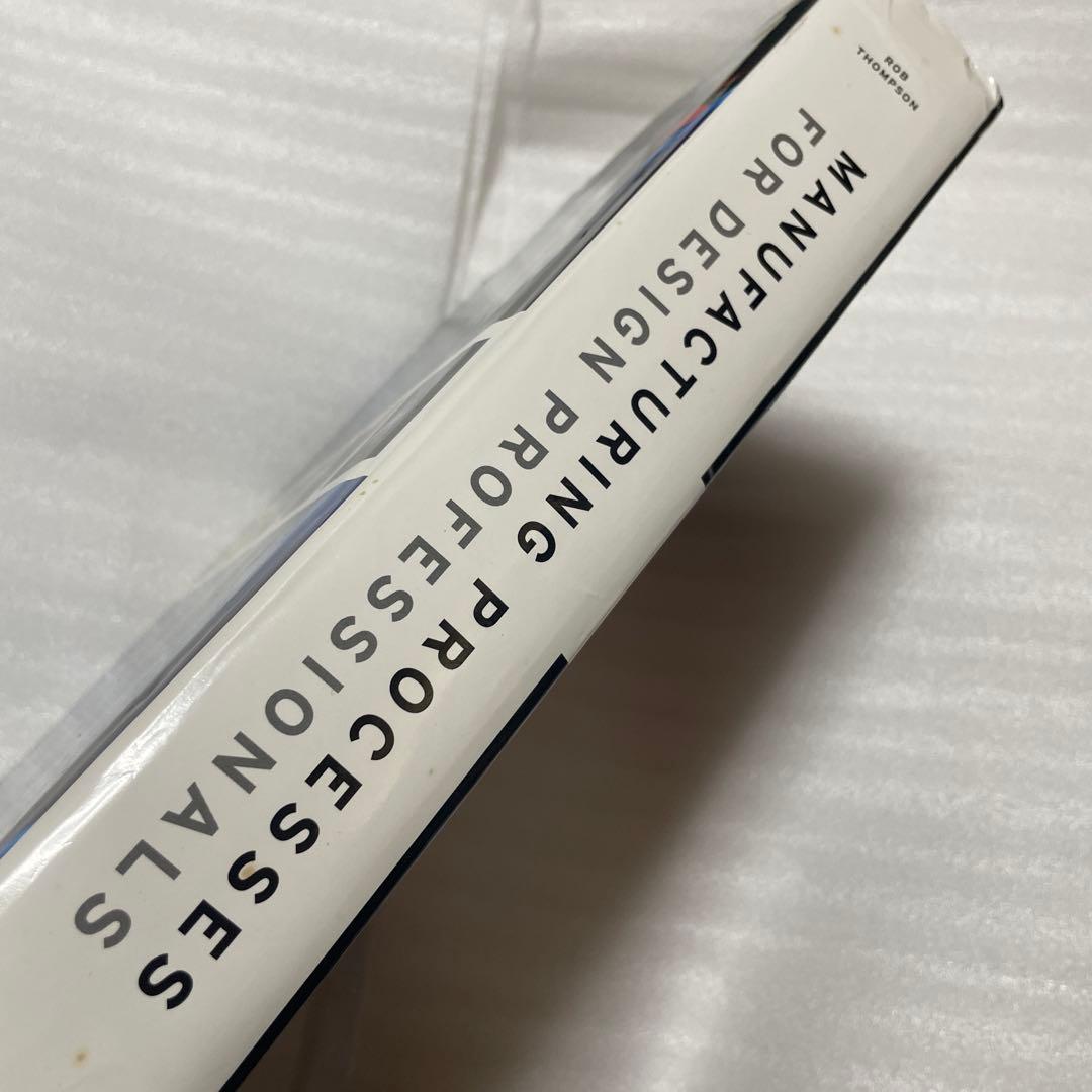 デザイナー、アーティストのための加工・製造プロセス詳解　洋書