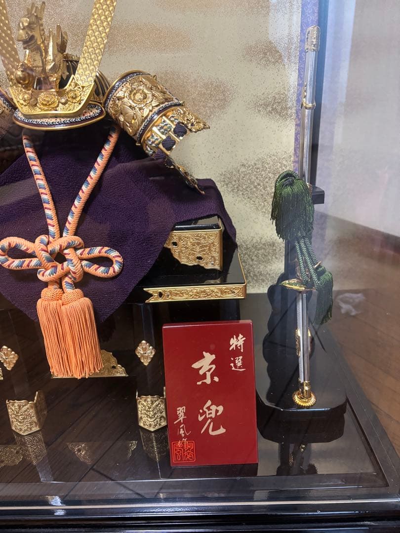 京兜　五月人形　兜　ガラスケース付　⚠️直接お渡し価格