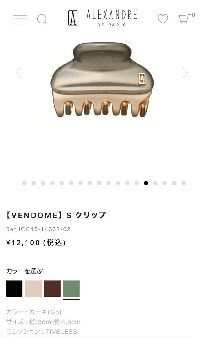新品　アレクサンドル ドゥ パリVENDOME S クリップ　ヘアクリップ